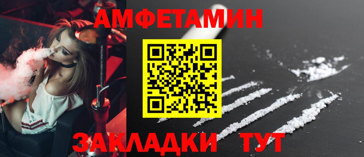 Амфетамин Розовый Ртищево