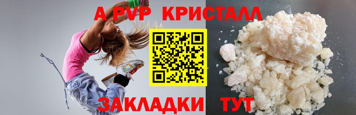 Ртищево  Альфа ПВП Соль  Вход с VPN 