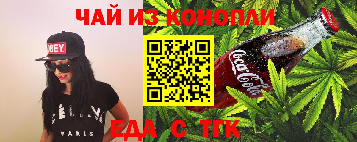 Печенье с ТГК марихуана  Вход с VPN  Ртищево 