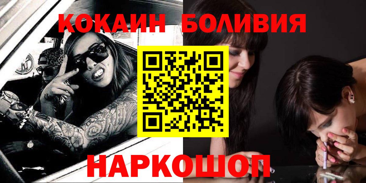 Ртищево  КОКАИН FishScale  Вход с VPN 