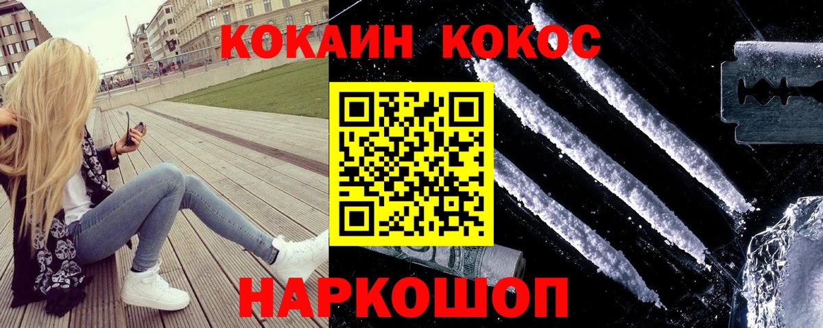 КОКАИН 98% Ртищево