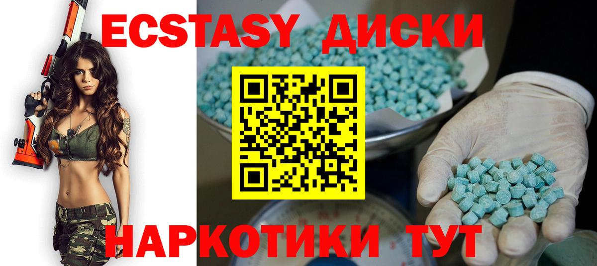   ONION  Вход с VPN  Ecstasy  Ртищево  Экстази DUBAI 