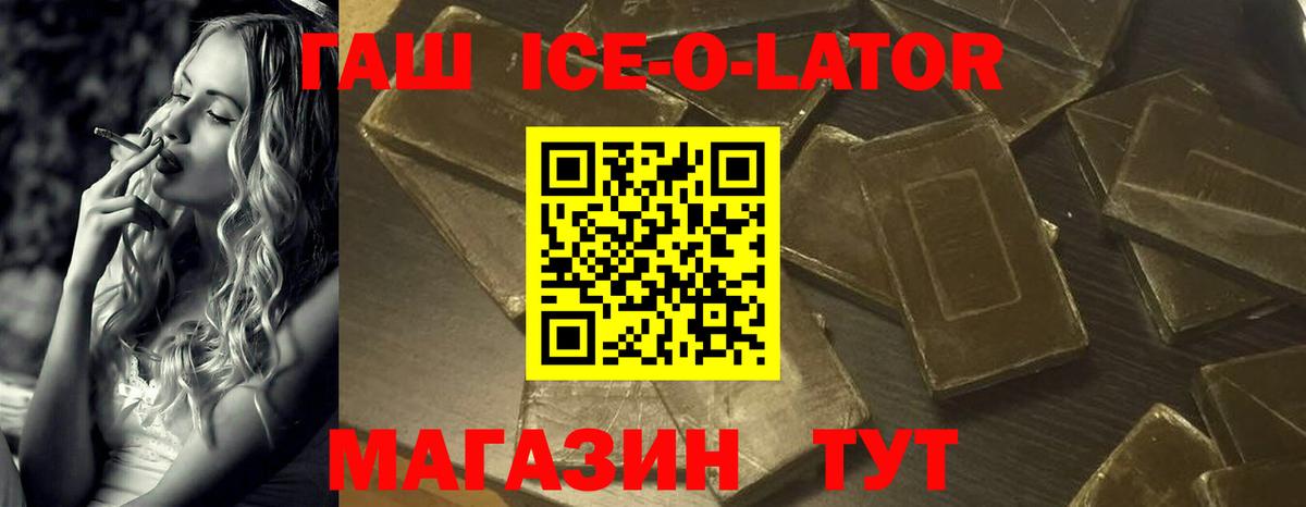 Гашиш гарик  Вход с VPN  ГАШ  Гашиш Cannabis  Ртищево 