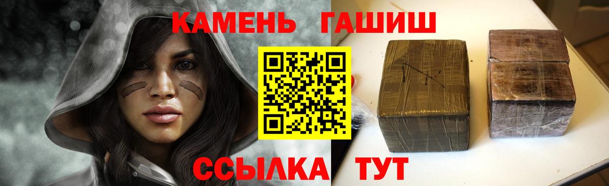 ГАШИШ hashish Ртищево