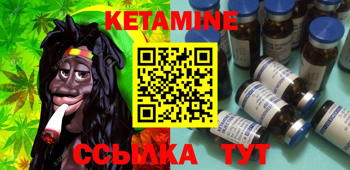 КЕТАМИН ketamine  Вход с VPN  Ртищево  Кетамин ketamine 