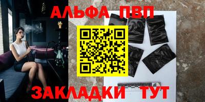 мескалин Партизанск