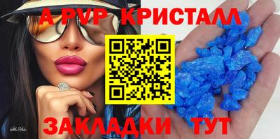 мескалин Партизанск