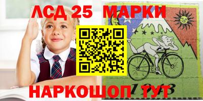 мескалин Партизанск
