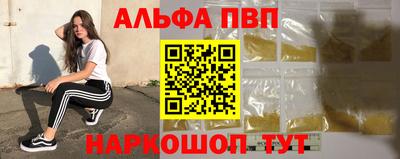 мескалин Партизанск