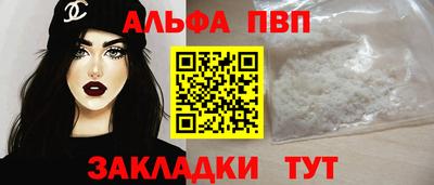 альфа пвп Пенза