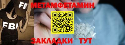 метамфетамин Первоуральск