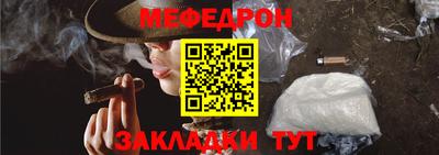 мескалин Партизанск