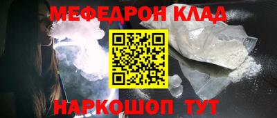 мескалин Партизанск