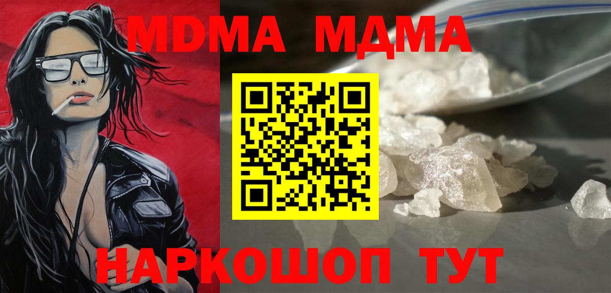 МДМА VHQ  МДМА Molly  Вход с VPN  МДМА  Ртищево 