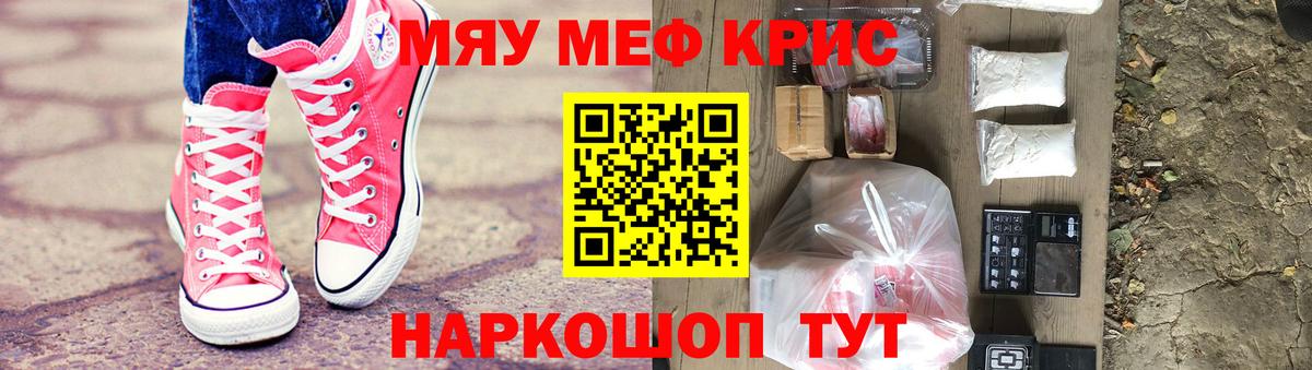 Меф  Вход с VPN  МЯУ-МЯУ 4 MMC  Ртищево  сколько стоит  МЕФ кристаллы 