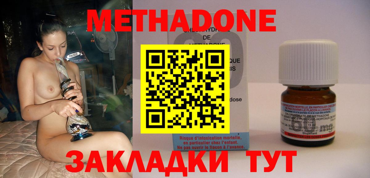 Ртищево  Метадон мёд  Вход с VPN 