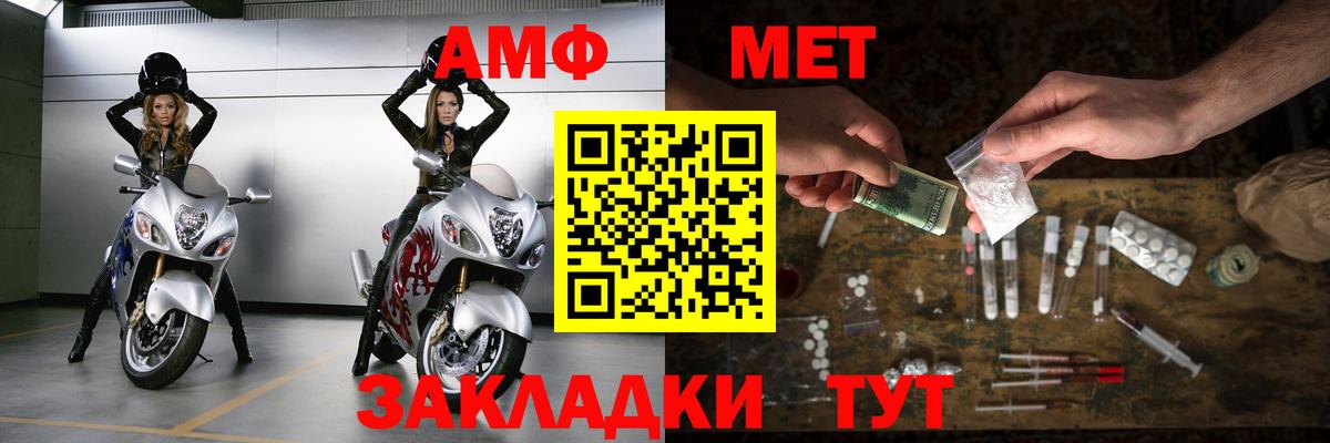 Метамфетамин кристалл Ртищево