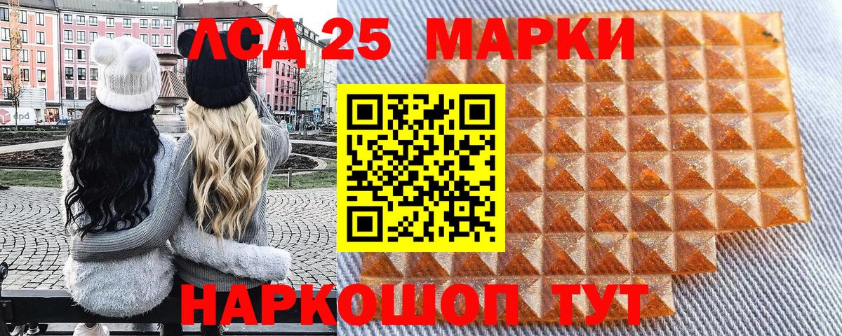 Марки N-bome 1,5мг  Вход с VPN  Ртищево  Марки 25I-NBOMe  Марки N-bome 1,5мг 