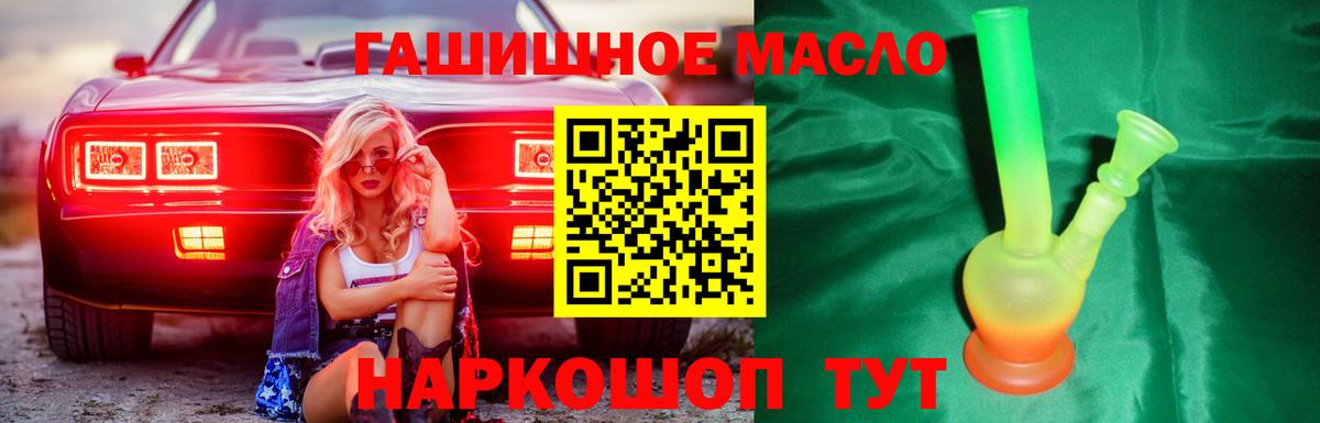 Дистиллят ТГК вейп с тгк  Дистиллят ТГК THC oil  Ртищево  Вход с VPN 