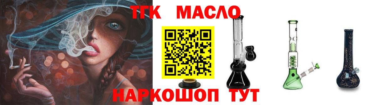 Дистиллят ТГК гашишное масло Ртищево