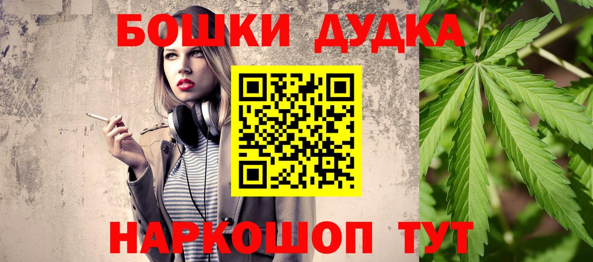 Ртищево  Бошки Шишки ГИДРОПОН  Вход с VPN  Марихуана индика  МАРИХУАНА конопля 